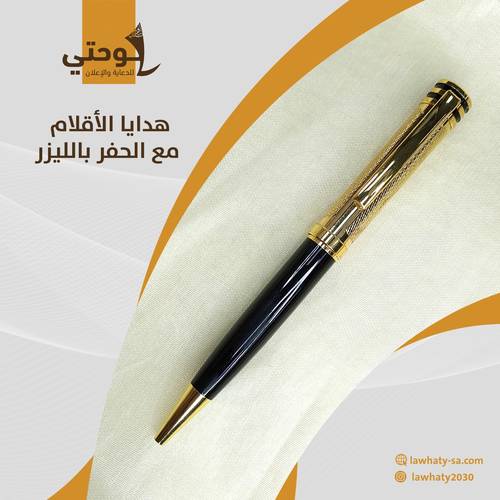 قلم أسود مع الحفر  lW003