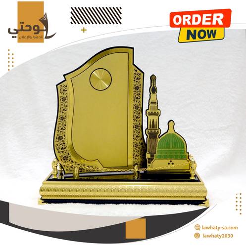 درع فاخر مع القبة الخضراء