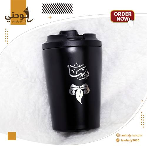 كوب حافظ للحرارة 350ml أسود – تصميم حراري مخصص