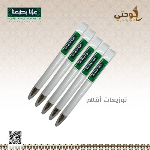 اقلام بلاستيك مع الطباعة