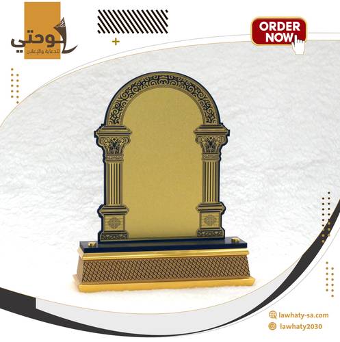درع ذهبي وسط