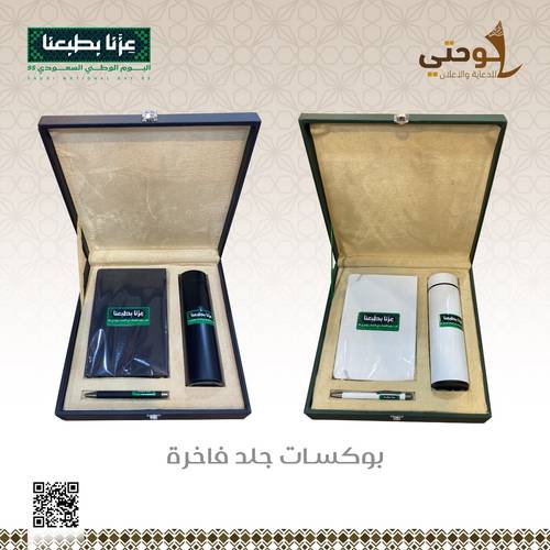 بوكس جلد فاخر 