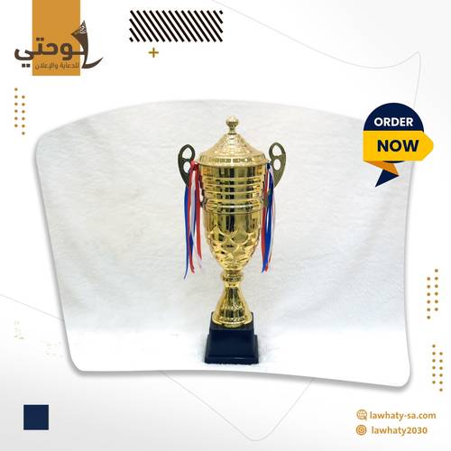 كأس كبير
