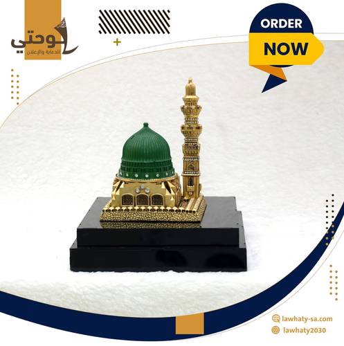 القبة الخضراء
