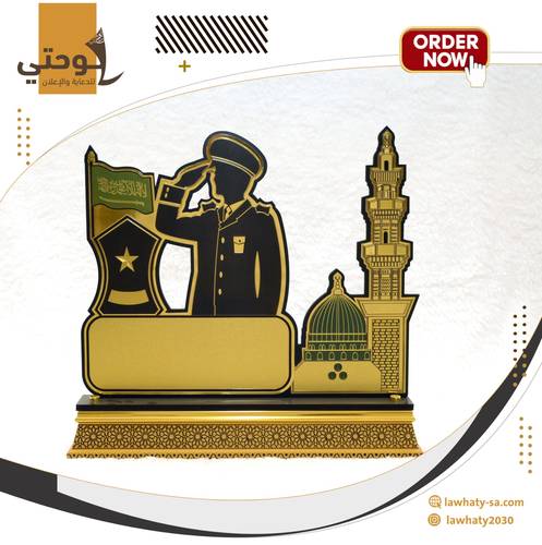 درع رتبة مع القبة الخضراء