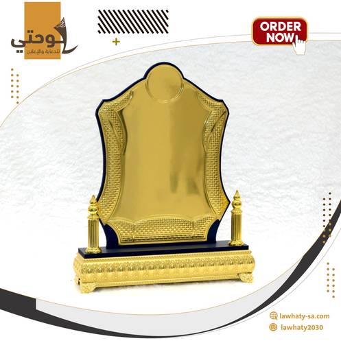 درع ذهبي وسط