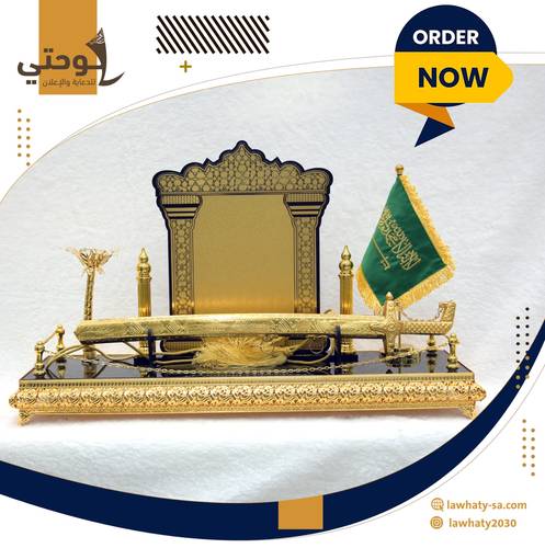 درع مع السيف صغير والعلم السعودي