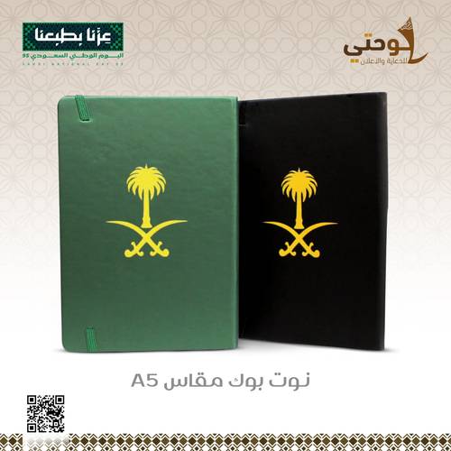 نوت بوك A5