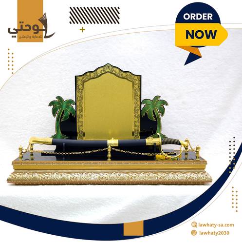 درع النخلتين مع سيف صغير