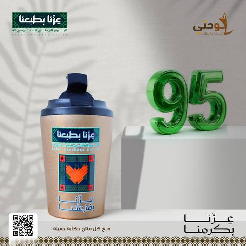مج حافظ حرارة ( اليوم الوطني )