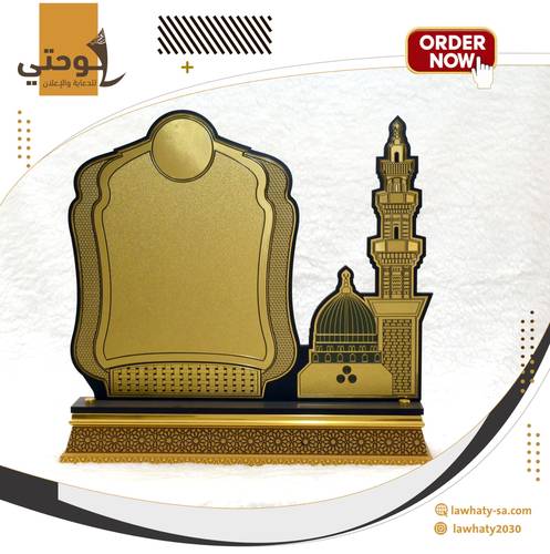 درع القبة الخضراء