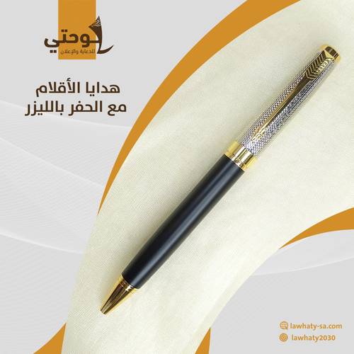 قلم أسود مع الحفر  lW004