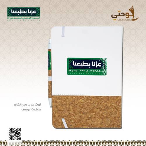 نوت بوك مع قلم 