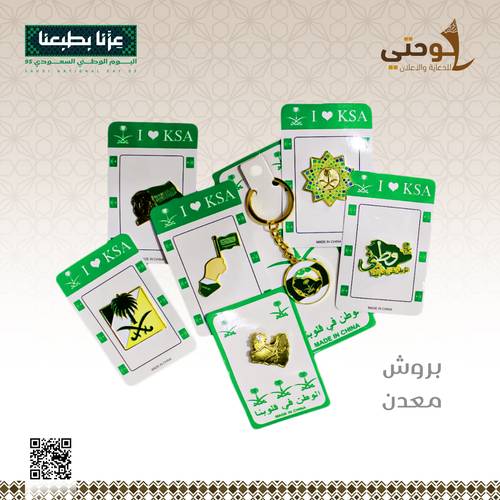 بروش معدني 