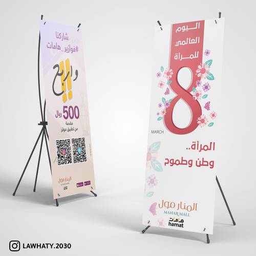 ستاند X مع طباعة مخصصة – مقاس 160×60 سم