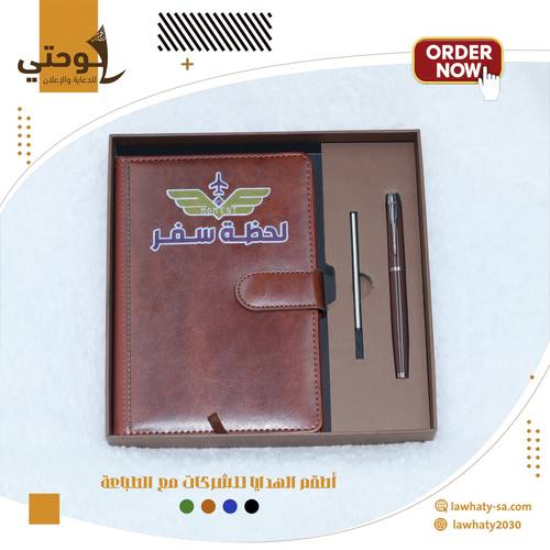 طقم هدايا بني فاخر