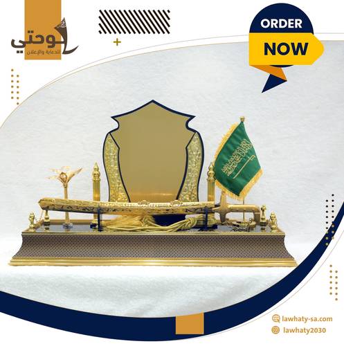 درع ذهبي مع السيف صغير مع العلم السعودي