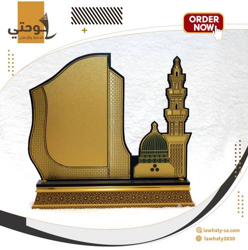 درع القبة الخضراء