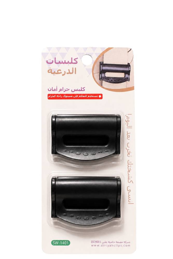 قطعتين لراحة يومية في كل مشوار