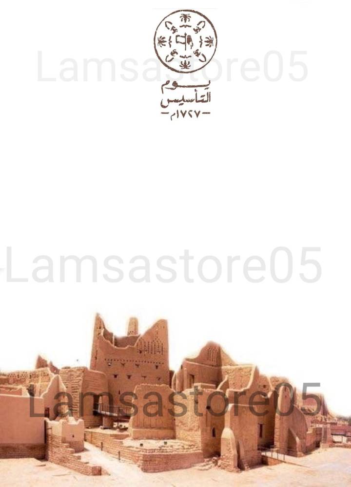 ثيم يوم التأسيس 1