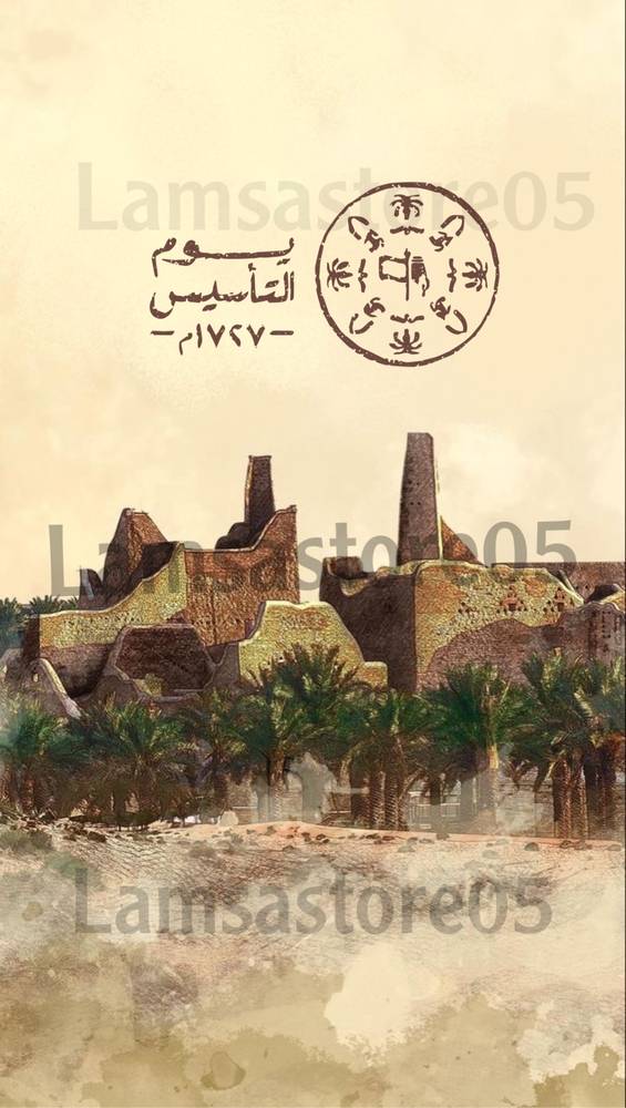 ثيم يوم التأسيس 2