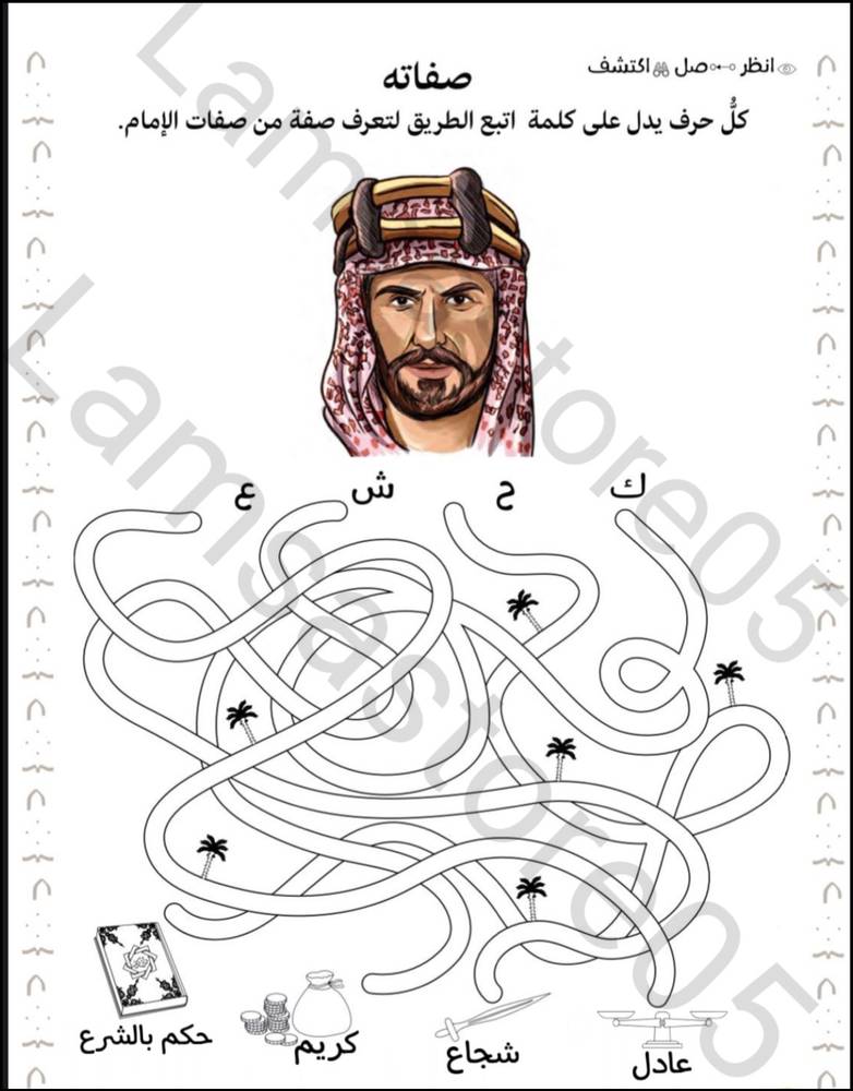 ثيم يوم التأسيس 5