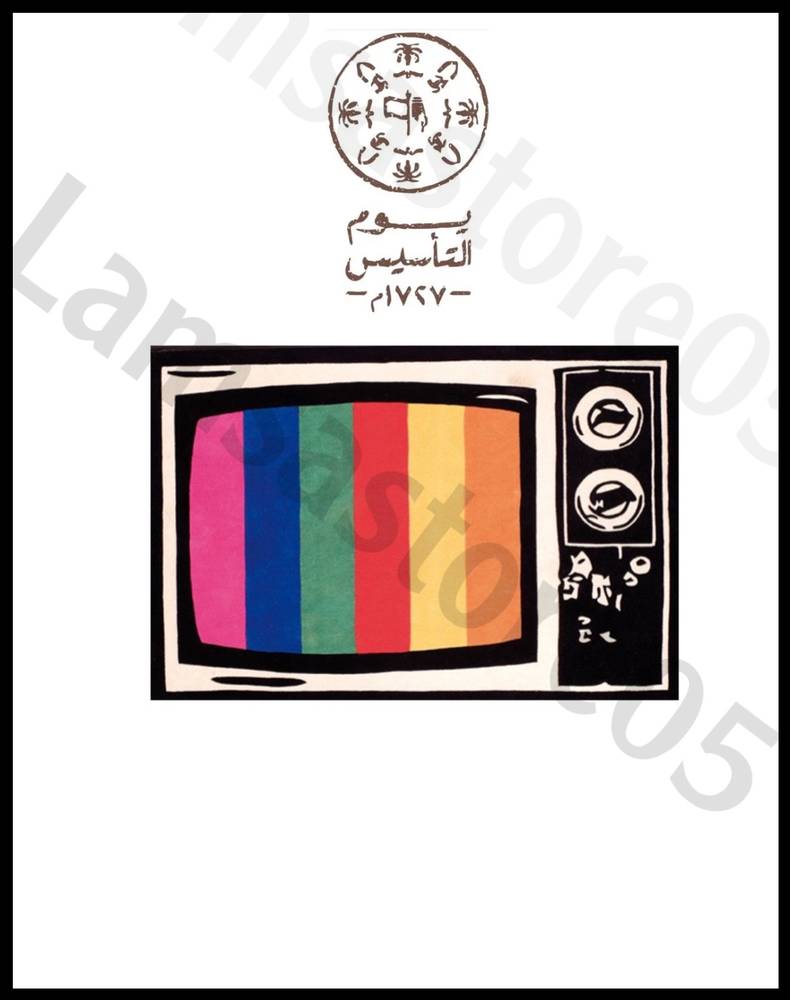 ثيم يوم التأسيس 6