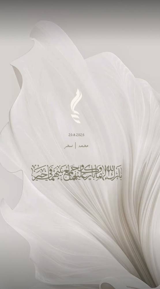 عقد قران قابله للتعديل🪄