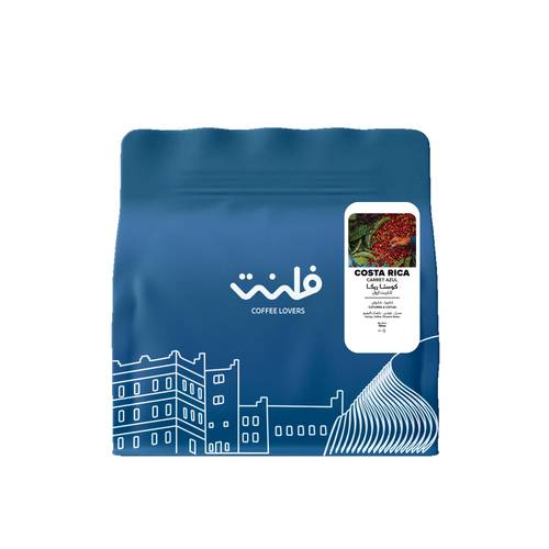 كوستاريكا - كاريت ازول | 1kg