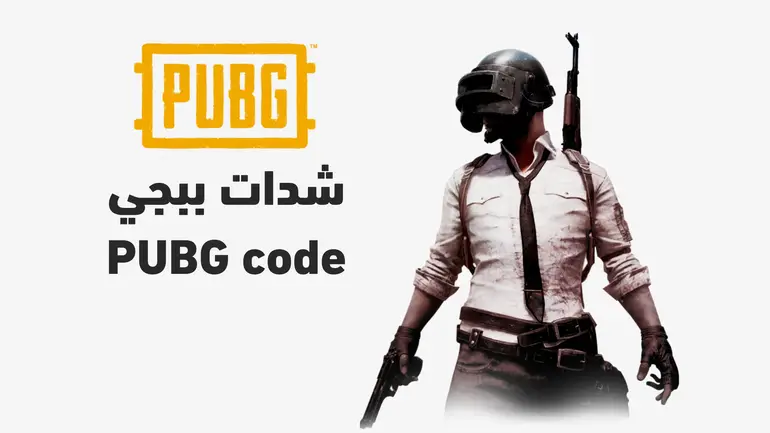 بطاقة شحن شدات ببجي 300+ Free 25 UC - $4.99
