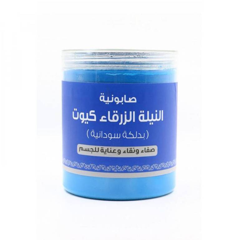 صابونية النيلة الزرقاء بالدلكة السودانية