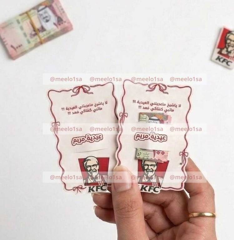 كرت كنتاكي صغير ( 5 حبات )