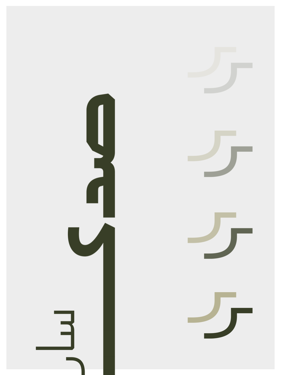 صدى سار 