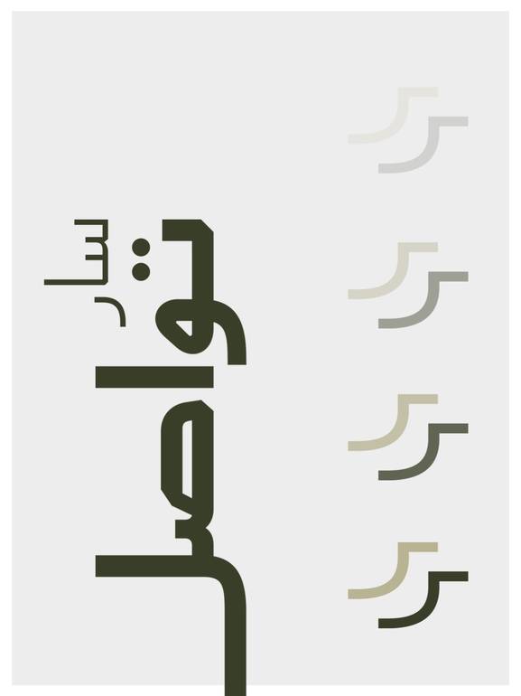 سار تواصل 