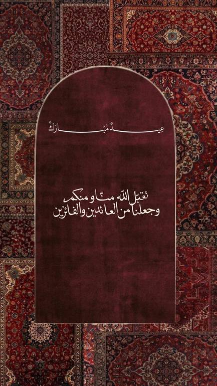 بطاقة معايدة الاضحى 