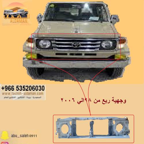 جسر وجهيه ل شاص وربع من ٢٠٠٦ وتحت مستعمل 