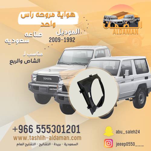 هواية مروحه ٢٠٠٩ وتحت راس واحد.   صناعه سعوديه