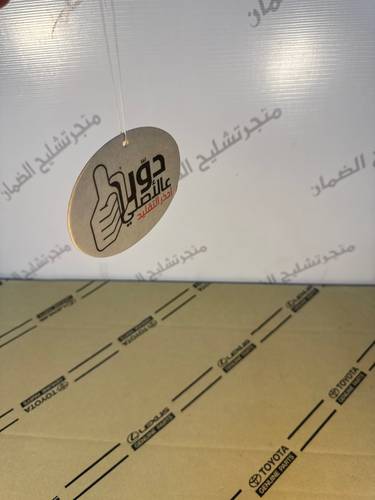 تعليقة دور الاصلي معطره