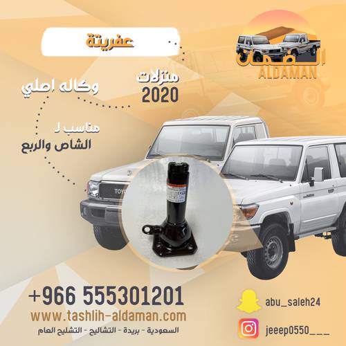 عفريتة شاص وربع (  وكاله ) منزلات من 2023