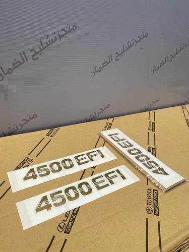  استكر ٤٥٠٠ فضي وذهبي للجيب الشاص من ٢٠٠٩ 