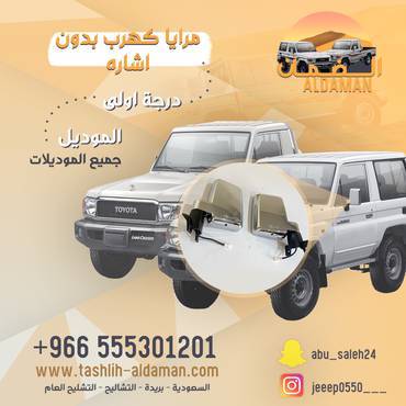 مرايا كهرب بدون اشاره درجة اولى 