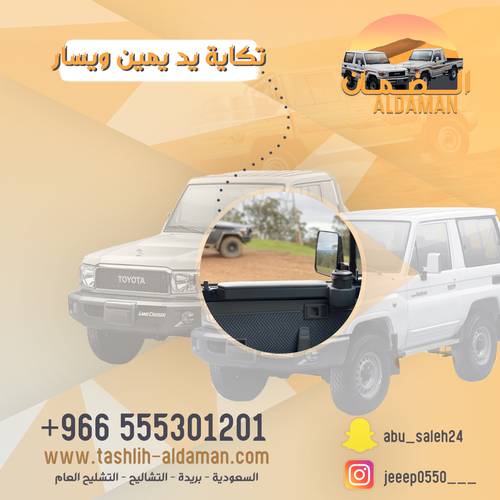 تكاية يد يمين ويسار  +  اكواب بيبسي اللون بيج 