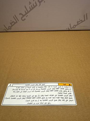 استكر دفلك عربي اصلي وكاله