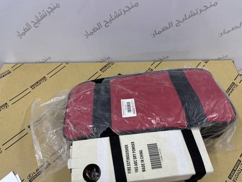 شنطة اسعاف  وكاله + طفايه + عيار هواء + مثلث الروايه +شنطة اسعاف اواليه + قفزات + عيار هواء