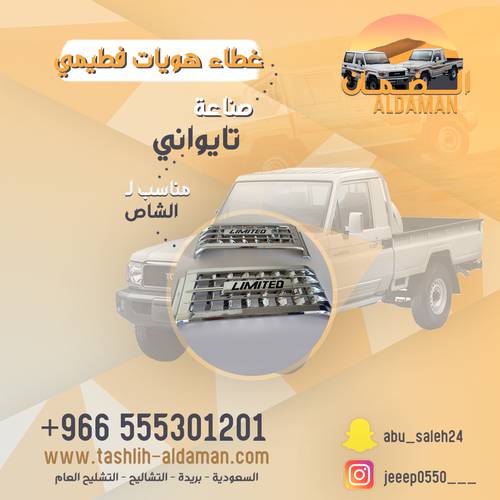 غطاء هويات شاص. فطيمي  