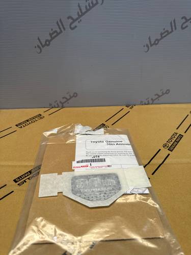 طقم علامات 30 عام للربع والشاص البريمي 2015 اصلي وكاله