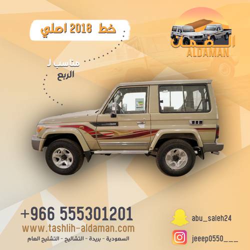 خط ربع ٢٠١٨ اصلي 