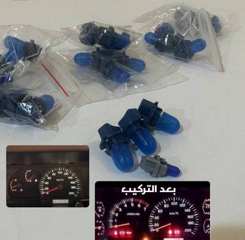 لمبات طبلون شاص وربع وكاله