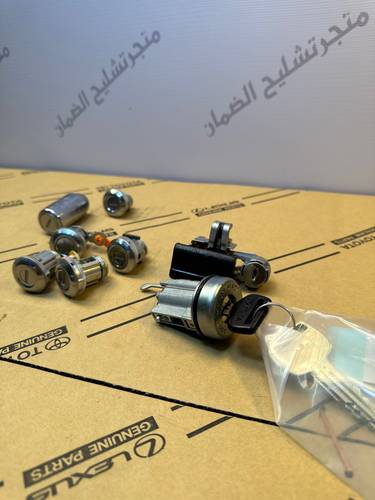 مجموعة مفاتيح اقفال بيبان وتانكي ودرج ودقمه  للربع من 2009 وتحت اصلي وكاله