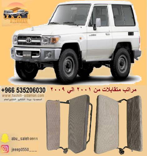 مراتب خلفيه ربع من 2009 وتحت